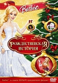 Барби: Рождественская история / Barbie in A Christmas Carol [2008]